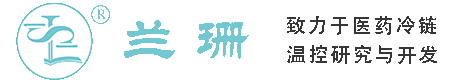 陇南干冰厂家_陇南干冰批发_陇南冰袋批发_陇南食品级干冰_厂家直销-陇南兰珊干冰厂